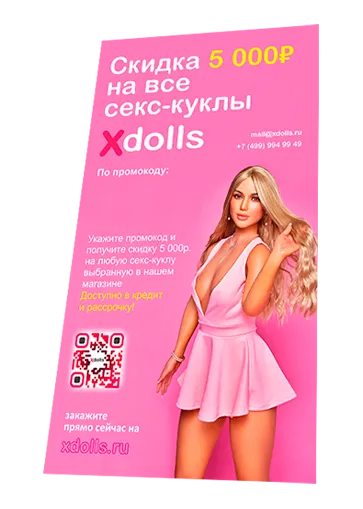 DROPSHIPPING от XDOLLS